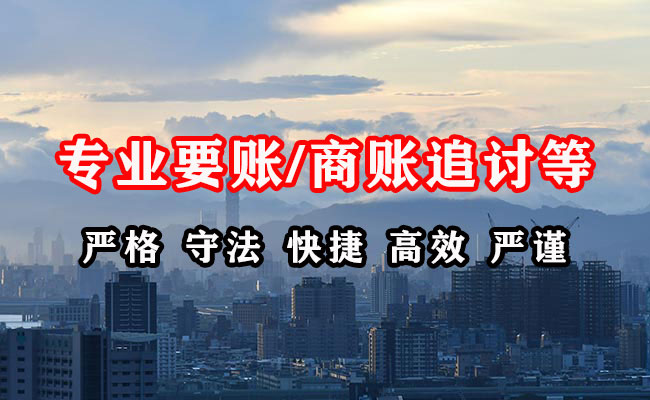原阳收账公司